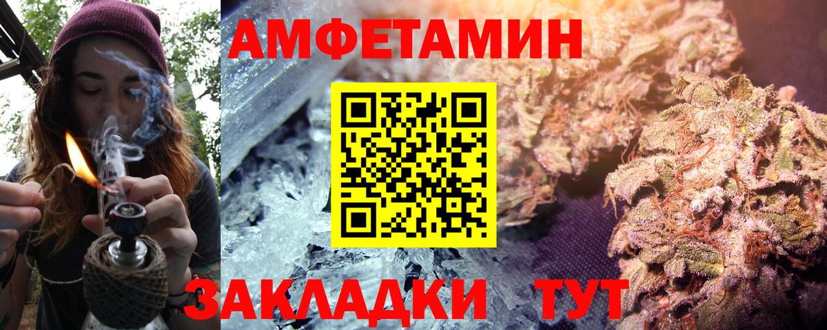 АМФЕТАМИН 97% Королёв
