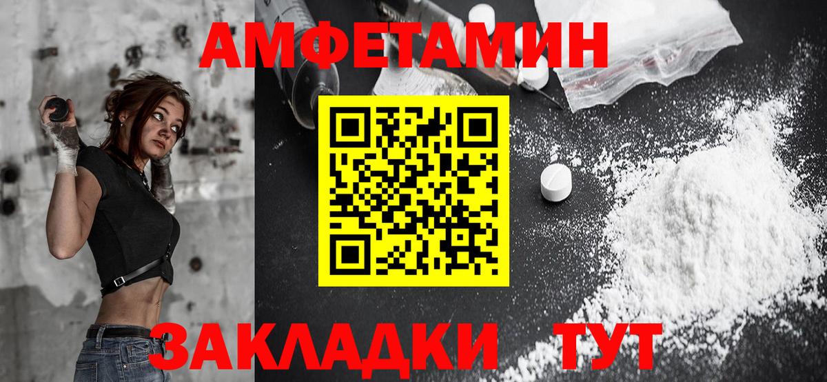 АМФ  Вход с VPN  Королёв  АМФ Розовый 