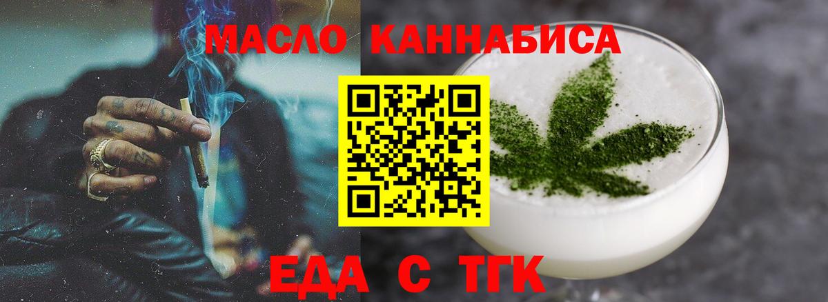 Королёв  Cannafood марихуана  Вход с VPN 