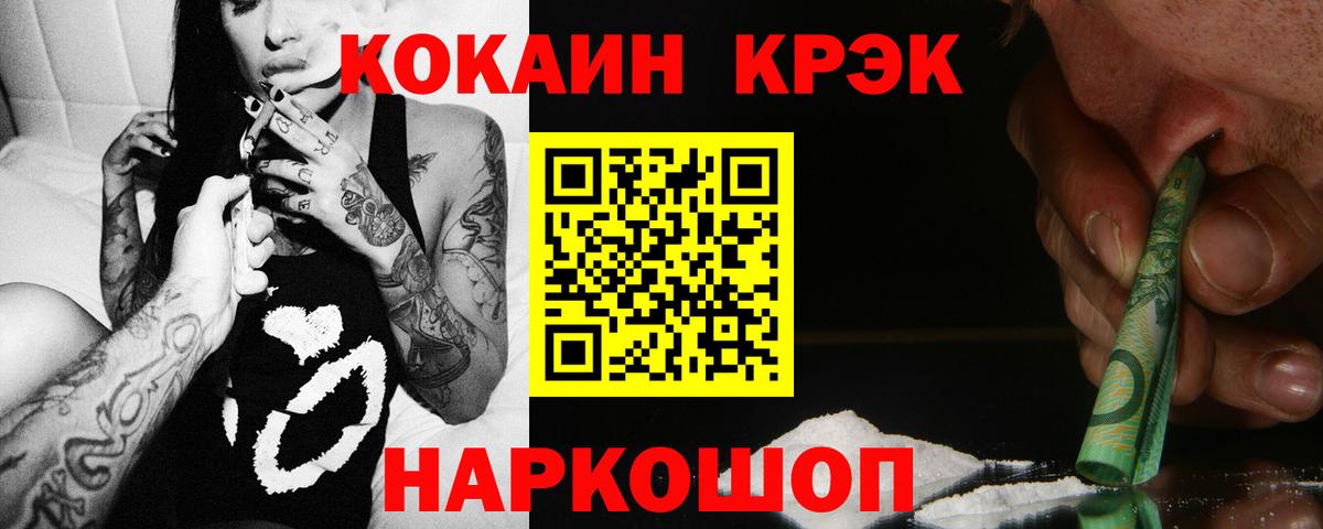 Королёв  КОКАИН  Вход с VPN  COCAIN Перу 