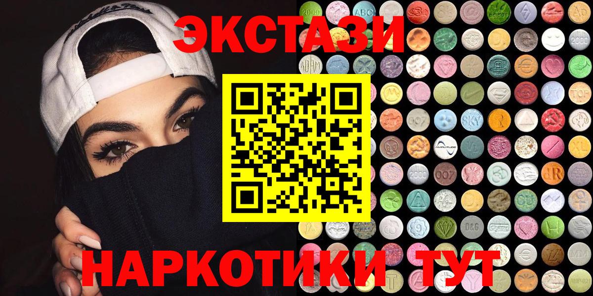 Королёв  ЭКСТАЗИ VHQ  маркетплейс Telegram  Вход с VPN 