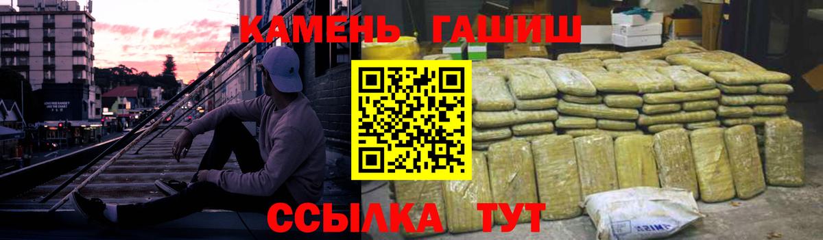 Гашиш Изолятор  ГАШ Cannabis  как найти   Вход с VPN  Королёв 