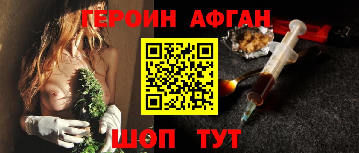 Героин герыч Королёв