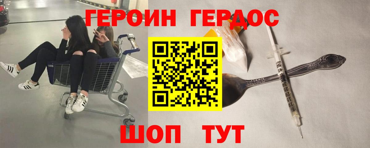 Героин герыч  ГЕРОИН  Королёв  Вход с VPN 