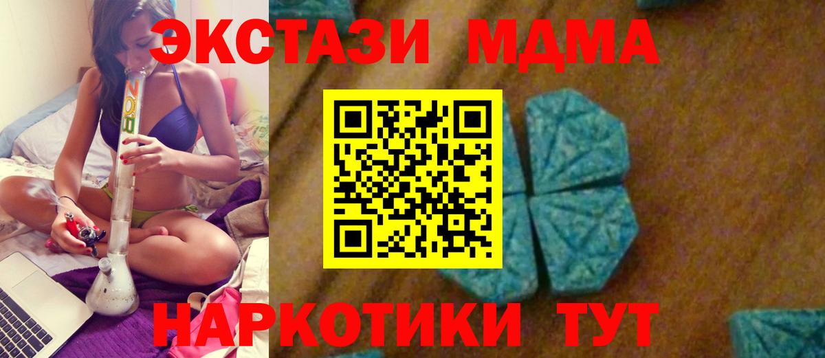 МДМА  МДМА кристаллы  Вход с VPN  Королёв  МДМА кристаллы 