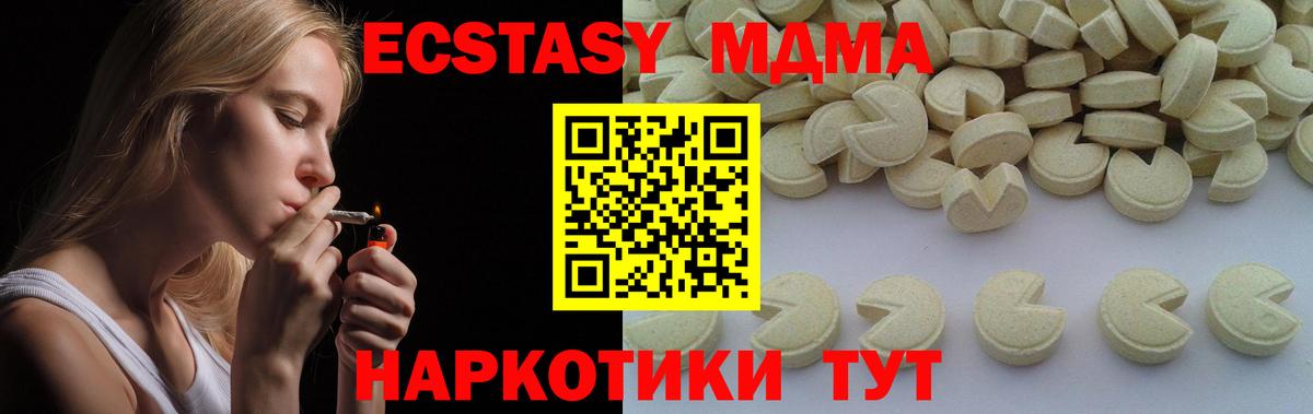 МДМА кристаллы Королёв
