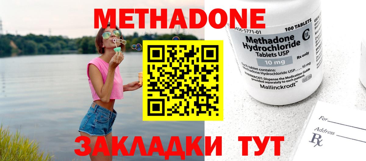 Метадон мёд  Вход с VPN  ссылка на мегу ССЫЛКА  Королёв 