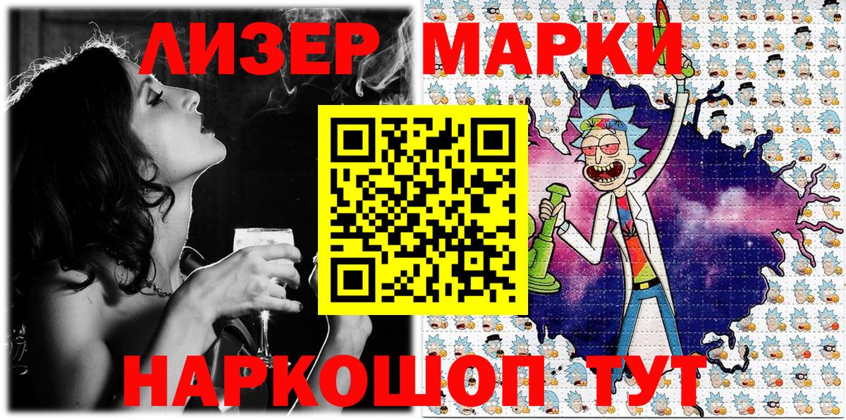 Марки NBOMe 1,8мг  Марки NBOMe 1,8мг  Вход с VPN  Наркотические марки  Королёв 