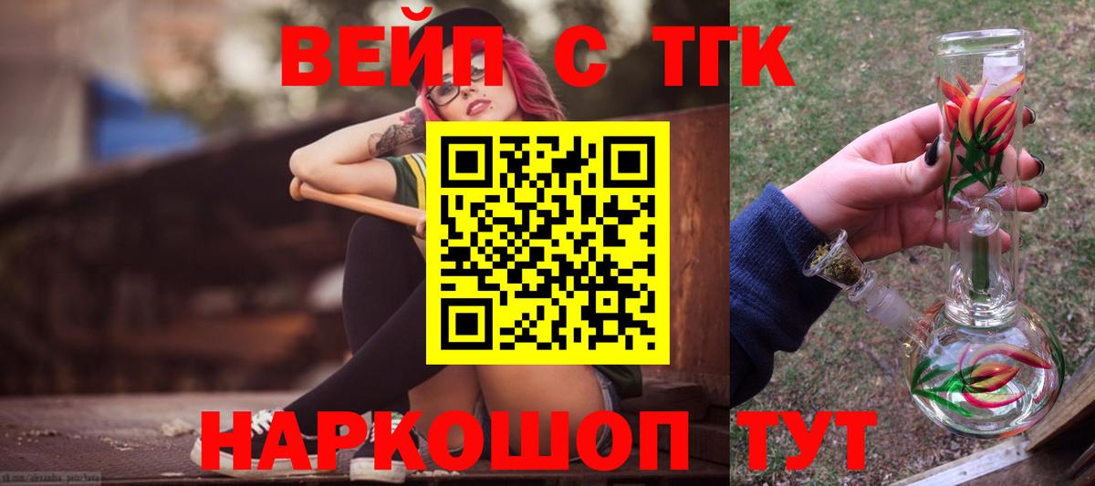 Королёв  Дистиллят ТГК THC oil  Вход с VPN  Дистиллят ТГК THC oil 